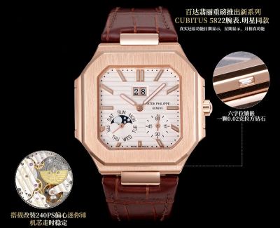 Patek Philippe Cubitus 240ps Movement 45mm Rose Gold/Silver Case Beige/White Dial Watch